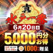 ヒメ日記 2026/06/19 16:21 投稿 じゅんな 水戸人妻花壇