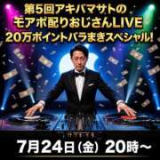 ヒメ日記 2026/07/24 20:24 投稿 じゅんな 水戸人妻花壇