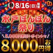 ヒメ日記 2026/08/16 15:37 投稿 じゅんな 水戸人妻花壇
