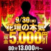ヒメ日記 2026/09/30 12:09 投稿 じゅんな 水戸人妻花壇