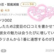 ヒメ日記 2025/10/09 17:16 投稿 キラリ エピソード(品川)