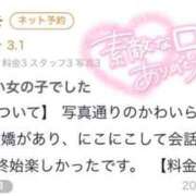 ヒメ日記 2025/11/05 12:16 投稿 キラリ エピソード(品川)