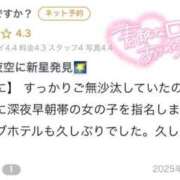 ヒメ日記 2025/11/19 18:16 投稿 キラリ エピソード(品川)