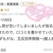 ヒメ日記 2025/12/06 21:31 投稿 キラリ エピソード(品川)