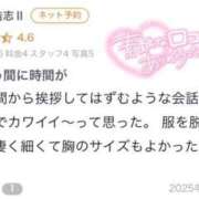 ヒメ日記 2025/12/18 21:46 投稿 キラリ エピソード(品川)