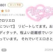ヒメ日記 2026/02/20 23:16 投稿 キラリ エピソード(品川)
