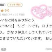 ヒメ日記 2026/04/07 22:01 投稿 キラリ エピソード(品川)