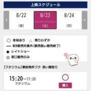 ヒメ日記 2025/08/22 21:28 投稿 ふわり 成田富里インターちゃんこ