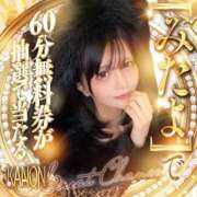 ヒメ日記 2026/02/02 20:47 投稿 かのん☆王道看板級激カワ美女 京都Jewel