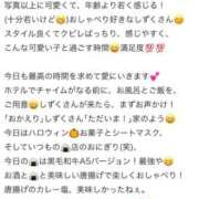 ヒメ日記 2025/11/08 21:21 投稿 しずく LEVEL1