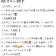 ヒメ日記 2025/11/12 15:01 投稿 しずく LEVEL1