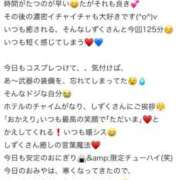 ヒメ日記 2025/11/16 21:01 投稿 しずく LEVEL1