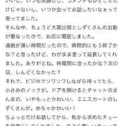 ヒメ日記 2025/11/25 13:01 投稿 しずく LEVEL1