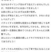 ヒメ日記 2026/01/15 08:11 投稿 しずく LEVEL1