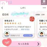 ヒメ日記 2026/01/15 13:41 投稿 しずく LEVEL1