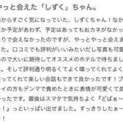 ヒメ日記 2026/01/20 23:12 投稿 しずく LEVEL1
