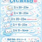 ヒメ日記 2026/02/02 23:31 投稿 しずく LEVEL1