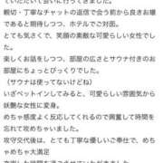 ヒメ日記 2026/02/23 14:01 投稿 しずく LEVEL1