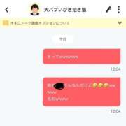 ヒメ日記 2025/11/07 12:31 投稿 おとは THE ESUTE 五反田店