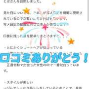 ヒメ日記 2026/01/15 10:20 投稿 おとは THE ESUTE 五反田店