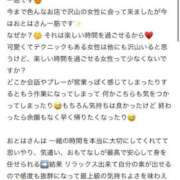 おとは わんわん口コミありがとう❤️ THE ESUTE 五反田店