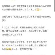 おとは 素敵な口コミありがとう💕 THE ESUTE 五反田店