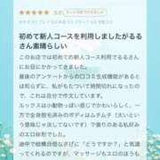 ヒメ日記 2026/03/02 12:23 投稿 るる THE ESUTE 五反田店