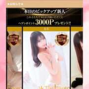 ヒメ日記 2026/03/07 21:50 投稿 るる THE ESUTE 五反田店