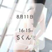 ヒメ日記 2026/08/12 08:22 投稿 るる THE ESUTE 五反田店