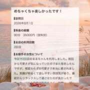 ヒメ日記 2026/08/12 09:20 投稿 るる THE ESUTE 五反田店