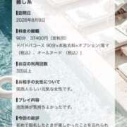 ヒメ日記 2026/08/13 09:40 投稿 るる THE ESUTE 五反田店