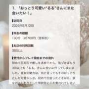 ヒメ日記 2026/09/04 13:20 投稿 るる THE ESUTE 五反田店