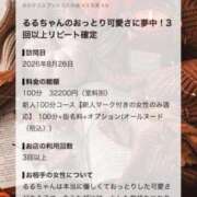 ヒメ日記 2026/09/10 11:21 投稿 るる THE ESUTE 五反田店