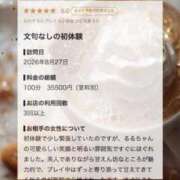 ヒメ日記 2026/09/10 11:50 投稿 るる THE ESUTE 五反田店