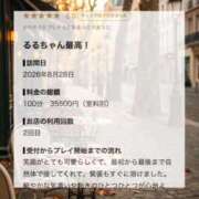 ヒメ日記 2026/09/13 12:24 投稿 るる THE ESUTE 五反田店