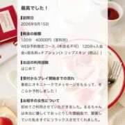 ヒメ日記 2026/09/19 10:50 投稿 るる THE ESUTE 五反田店