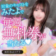 ヒメ日記 2026/10/14 12:27 投稿 るる THE ESUTE 五反田店