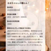ヒメ日記 2026/10/18 10:10 投稿 るる THE ESUTE 五反田店