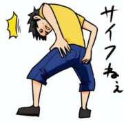 ヒメ日記 2026/03/02 12:18 投稿 稲穂(いなほ) 相模原人妻城