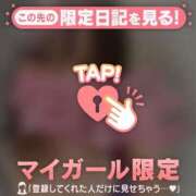 藤田こはる 【お礼写メ日記】くちこみっ 華椿