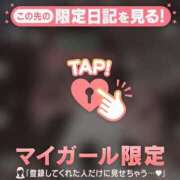 藤田こはる 12/4のお礼? 華椿