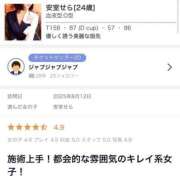 ヒメ日記 2025/08/13 23:59 投稿 安室せら ザイオン 会員制アロマエステ