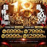 美羽～みう～ 🎉【11/1〜11/3限定】本店18周年感謝祭スタート💋 ドMな奥様 大阪本店