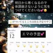 エマ 今月の予定だよ? 谷町人妻ゴールデン倶楽部