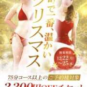 ヒメ日記 2025/12/23 08:35 投稿 エマ 谷町人妻ゴールデン倶楽部