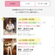 ヒメ日記 2025/11/19 08:48 投稿 瀬戸　あさひ エンジェルコースト