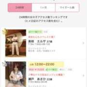 ヒメ日記 2025/11/20 07:31 投稿 瀬戸　あさひ エンジェルコースト