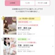 ヒメ日記 2025/11/23 07:45 投稿 瀬戸　あさひ エンジェルコースト