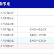 ヒメ日記 2025/11/24 11:51 投稿 瀬戸　あさひ エンジェルコースト