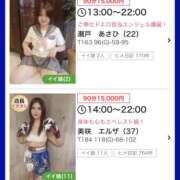 ヒメ日記 2025/11/28 07:47 投稿 瀬戸　あさひ エンジェルコースト